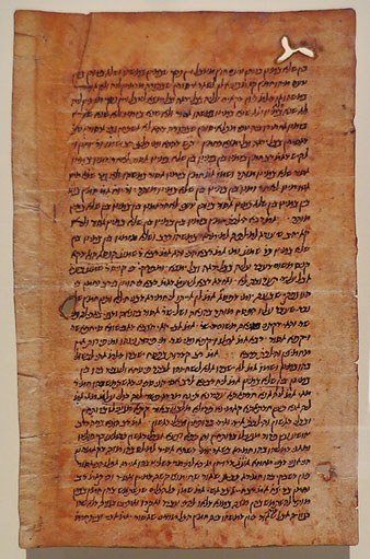 Fragment de comentari al Talmud de Jerusalem. Tinta sobre pergamí. Segle XIV. Girona